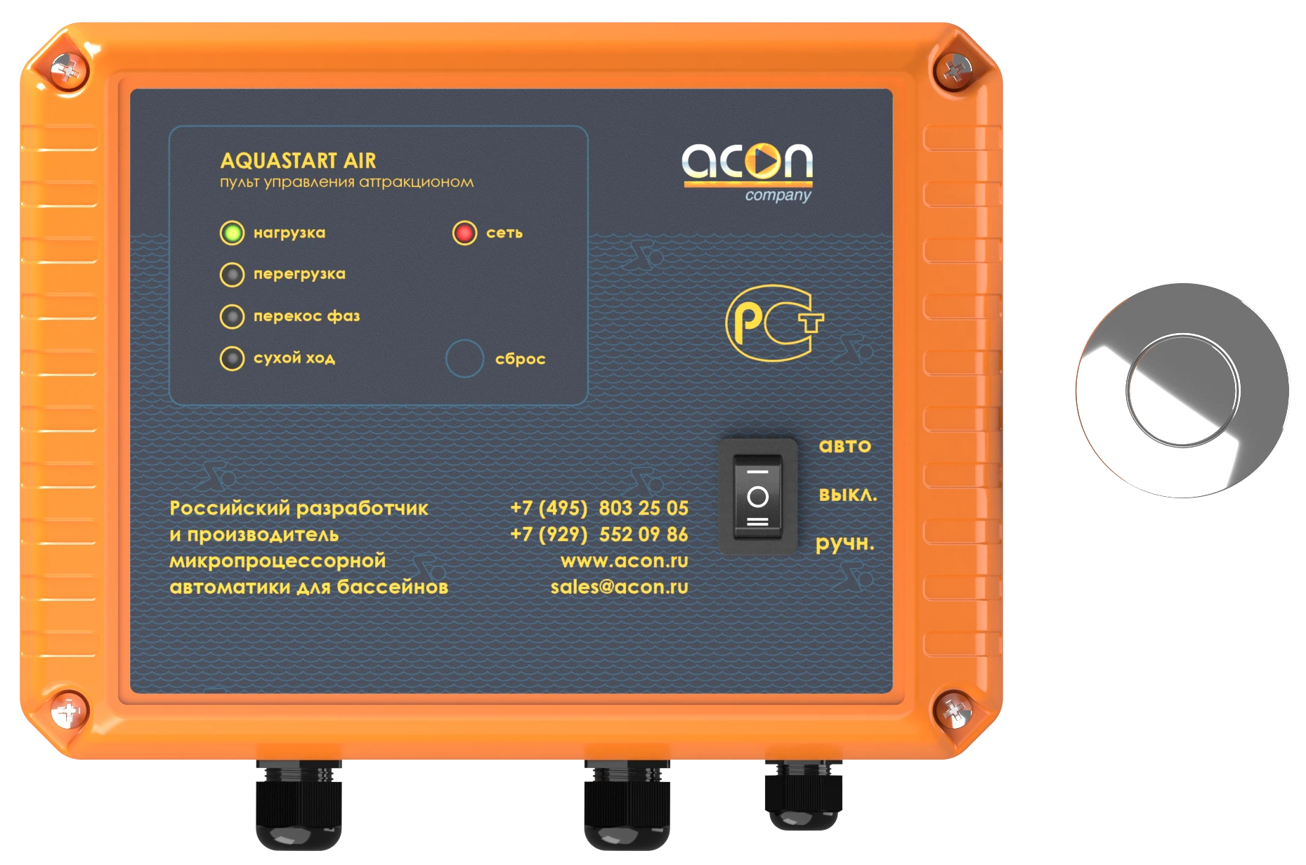 AQUASTART AIR (220В)