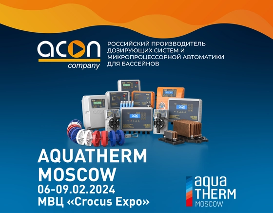 AQUATHERM MOSCOW 2024