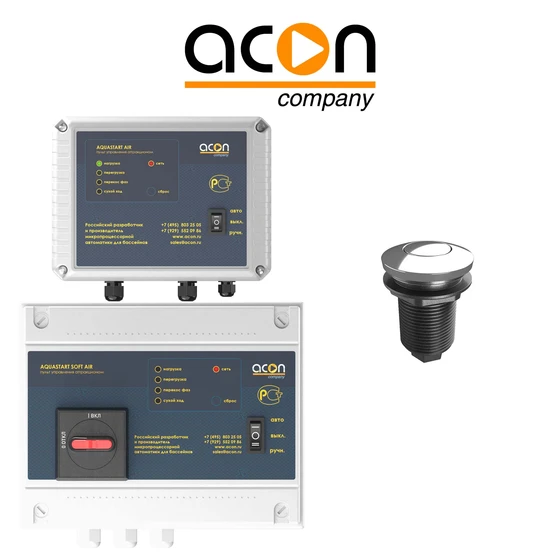 Комплектация AQUASTART 2023