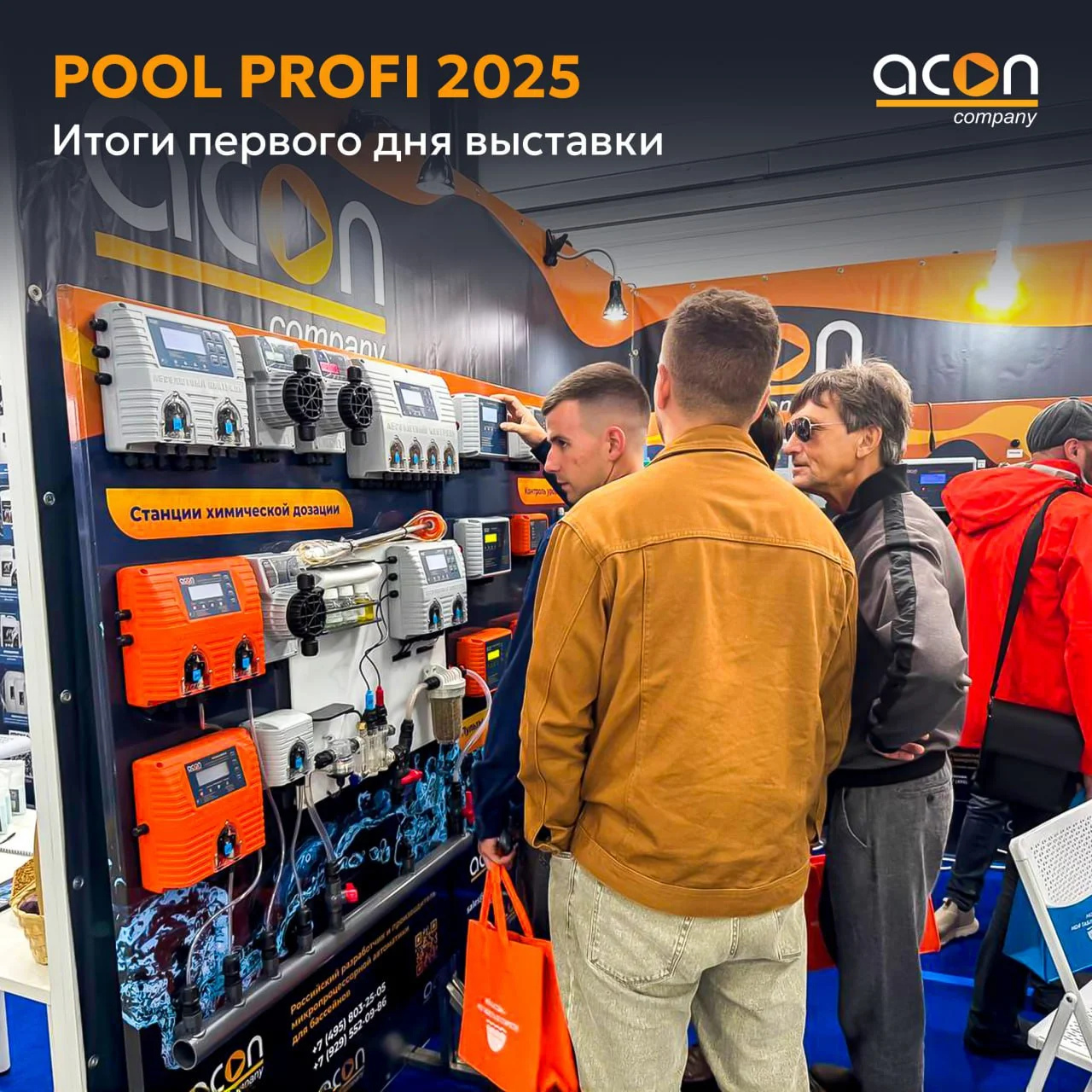 POOL PROFI 2025
